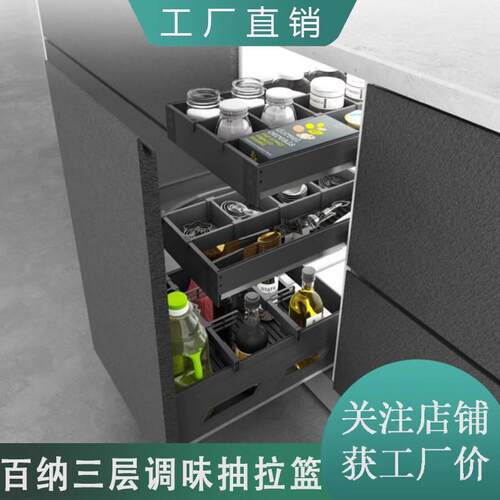 厨房橱柜储物功能工具拉篮铝合金锅具收纳抽屉分隔调味篮