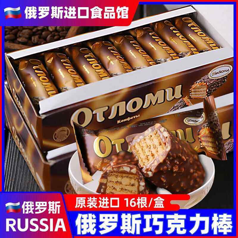 俄罗斯进口巧克力棒夹心威化饼干阿孔特原装奥特能量棒焦糖小零食