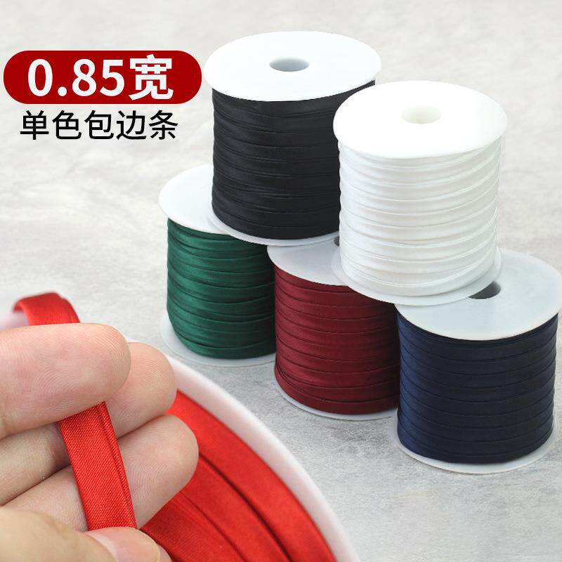 包边条布料旗袍0.85cm色丁单色四折免烫缎带绸缎领口衣服镶边辅料