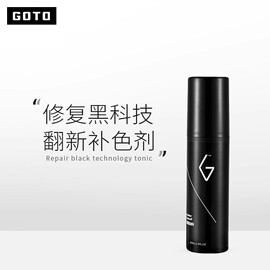 GOTO球鞋补色剂麂皮磨砂皮黑色反绒面皮鞋清洁护理剂翻新鞋神器