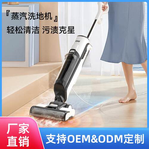 家用智能蒸汽洗地机手持蒸汽洗地机擦地一体机电动拖把