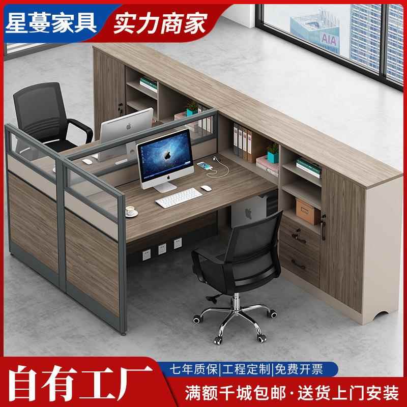 职员屏风办公桌椅隔断双人简约工位桌组合财务办公室员工电脑桌椅