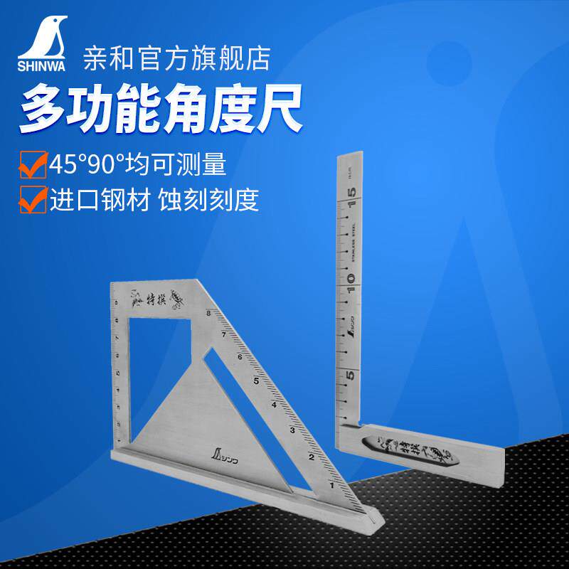 亲和测定工厂用45度90度角尺 15cm刻度不锈钢直角尺高精度62006