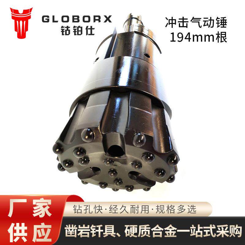 跟管钻头防塌方水井光伏工程快速钻孔配套6寸冲击气动锤194mm根