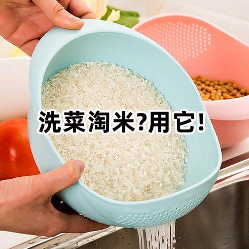 Rice Washing Sieve and Drain Basket, Kitchen Multi-functiona