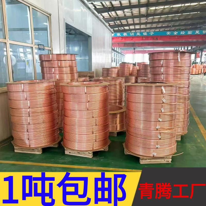 大量TP2T2蚊香盘空调制冷紫铜管高纯度紫铜毛细管电极导电紫