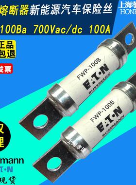 EATON伊顿bussmann直流熔断器FWP-100B 100A 700VAC/DC快速保险丝