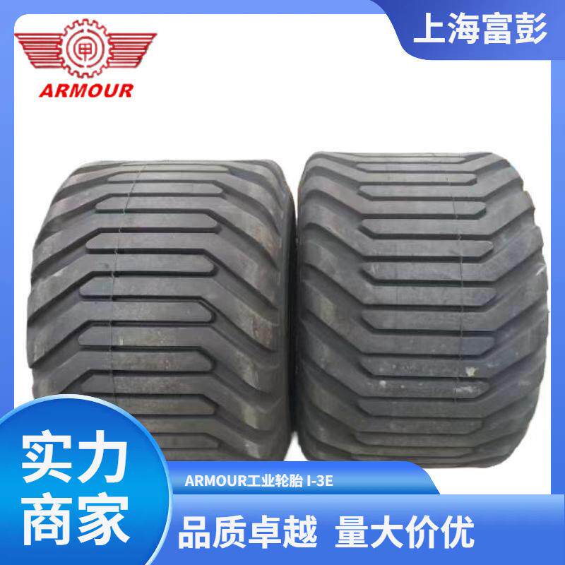 ARMOUR甲牌600/55-26.5 I-3E 农用拖车运粮车拖斗车牵引车轮胎