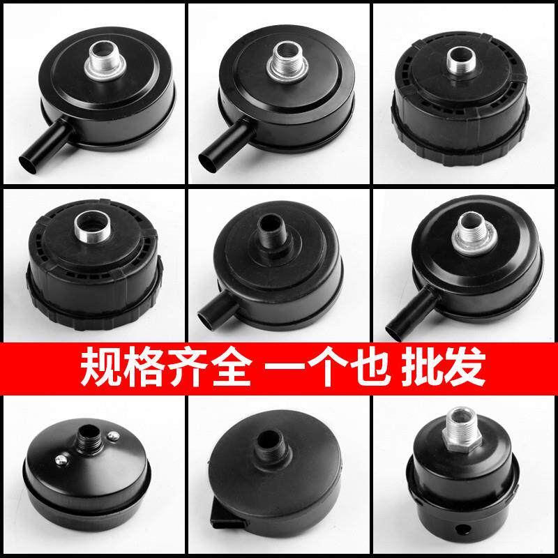空压机配件消音器过滤器气泵空气过滤器塑料滤芯木工喷漆气磅配件