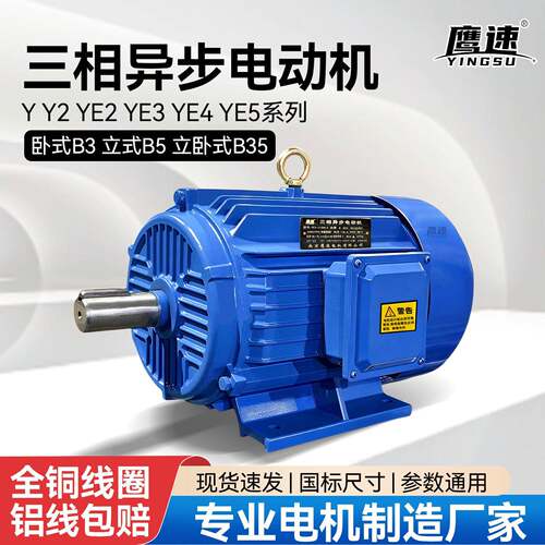 全铜Y90L-6极1.1kwYE3-112M-6YE2-132M-8/3KW4三相异步电动机380V