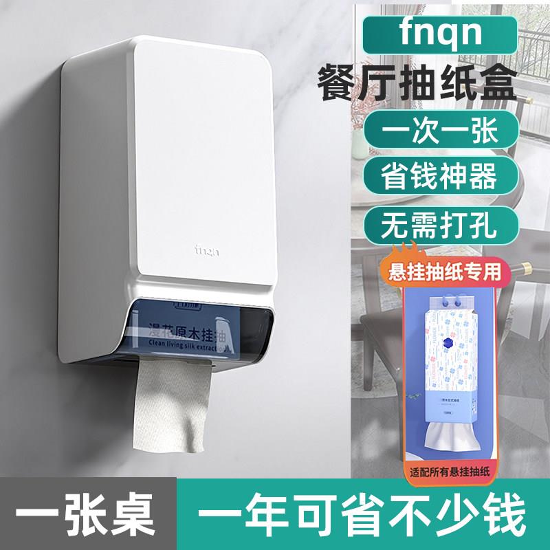 餐厅擦手纸巾盒壁挂式商用卫生间抽纸食堂饭店厨房酒店专用纸巾架