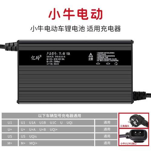适用小牛充电器n1S电动车g0g2u1m1f0电动自行车gova电瓶u2n1f2x2n