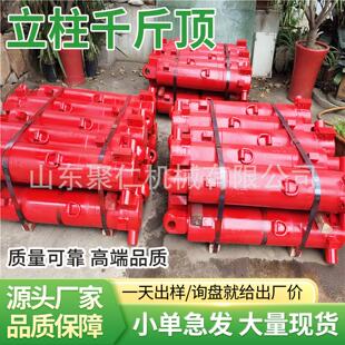 立柱千斤顶液压支柱油缸支护架升油缸支撑矿用顶板岩体立柱千斤顶
