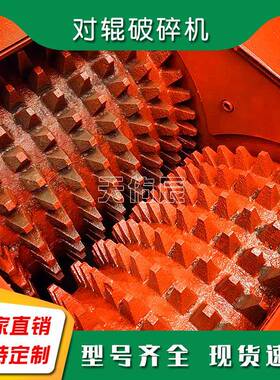 现货对辊破碎机高铬合金辊皮砂石骨料粉碎机石料线双辊制砂机