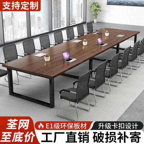 会议桌长桌办公桌椅组合新中式会议室简约工作台培训员工位洽谈桌