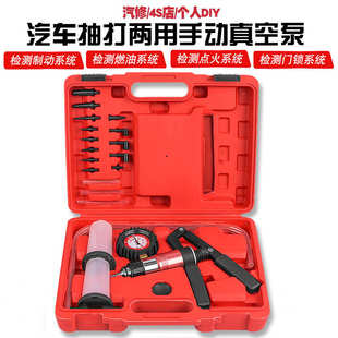 汽车手动真空泵真空吸力枪抽气泵汽车抽真空抽打两用真空表刹车抽
