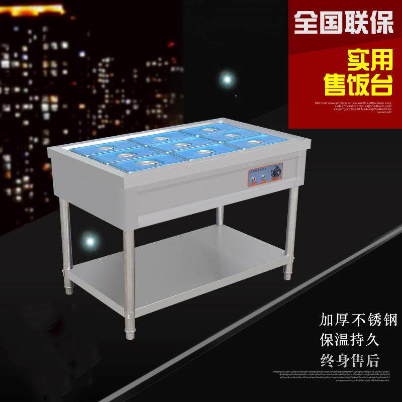 快餐保温台商用售饭台食堂分餐台立式保温车多功能电加热保温汤池