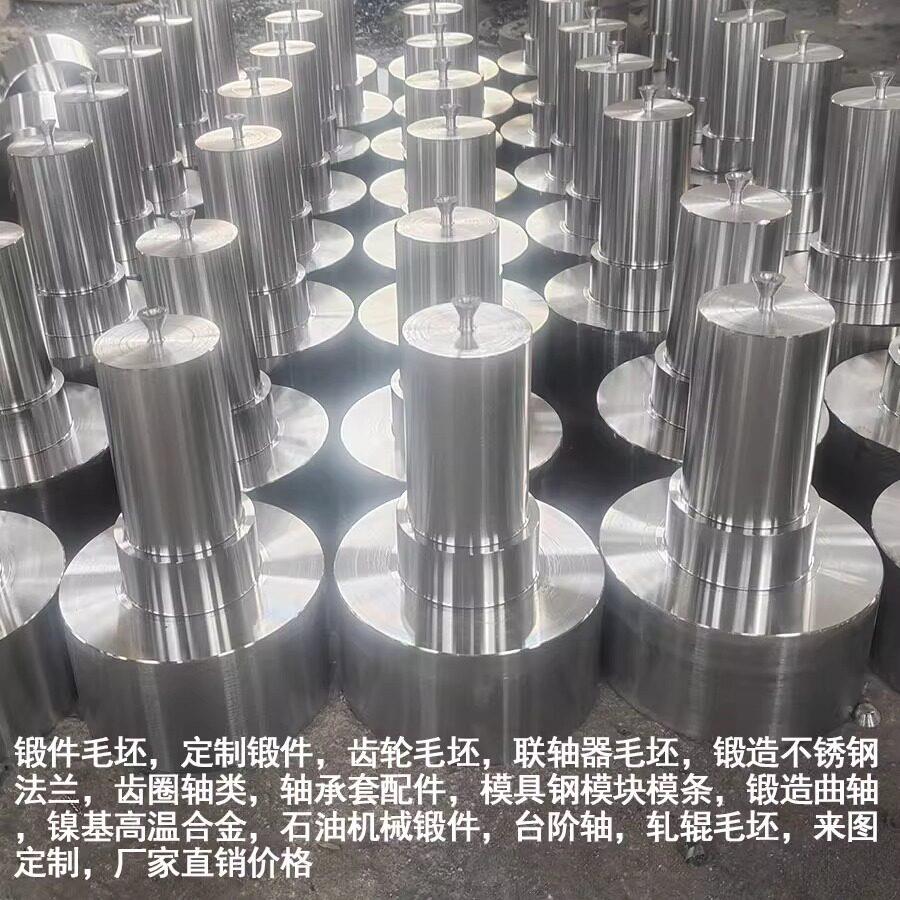 锻造毛坯锻件H13模具钢模块锻造齿轮毛坯齿圈风机轴锻件厂家直销