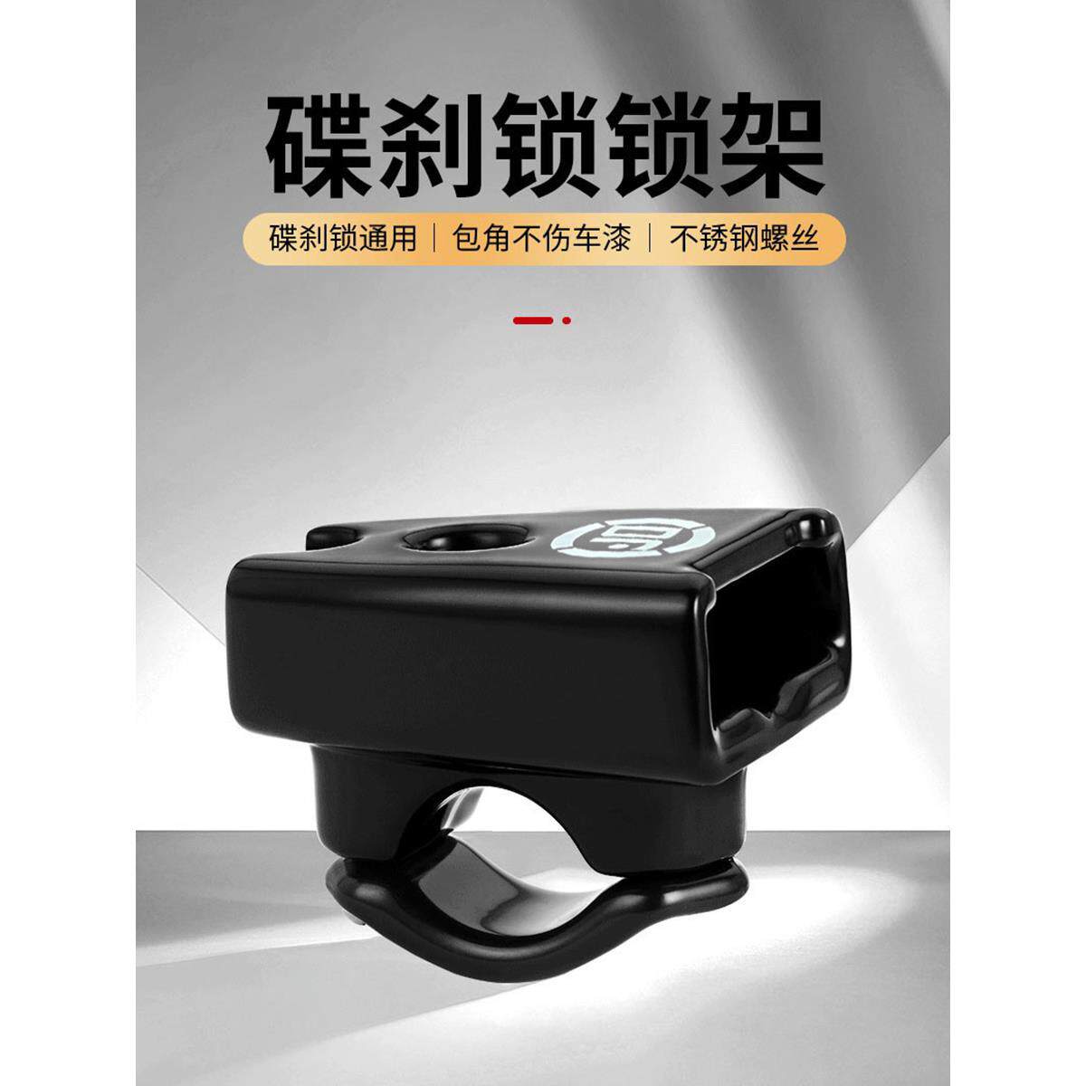 Df盘式刹车锁架摩托车电动车自行车锁架锁架固定架内六角不锈钢螺