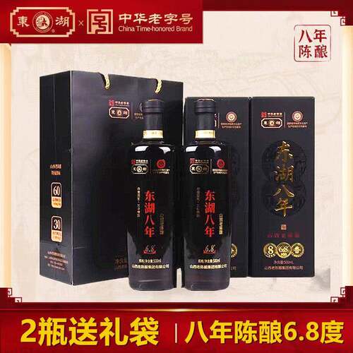 东湖6.8度正宗山西老陈醋礼盒装500ml东湖八年酿造粮食醋GB19777