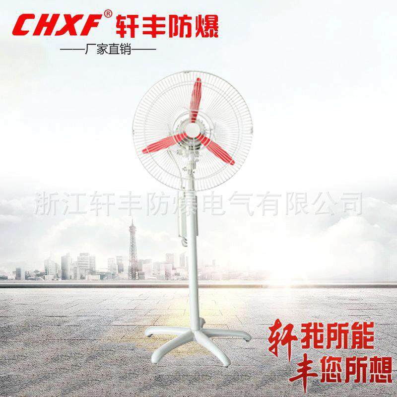 厂家直销防爆摇头扇BTS-750/220/380铝合金防腐蚀工业落地式风扇