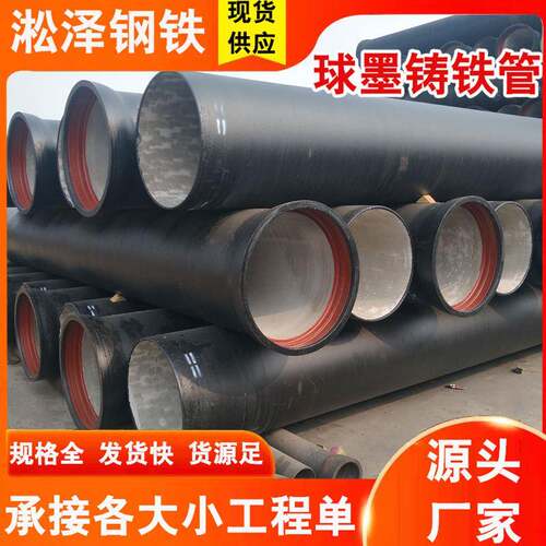 球墨铸铁管山东厂家市政工程柔性K9铸铁给水管化工设备用铸铁管