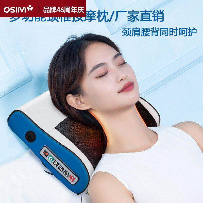 OSIM傲胜按摩枕家用颈椎颈肩多功能腰部背部全身揉捏靠垫电动仪颈