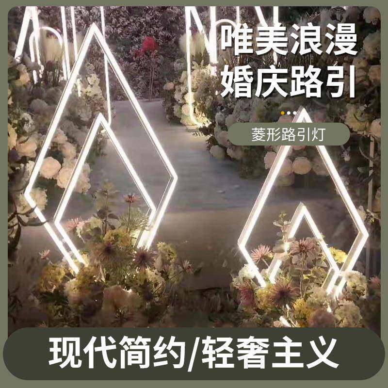 婚庆菱形路引LED灯带T台背景现场布置装饰椭圆双面发光婚庆专用