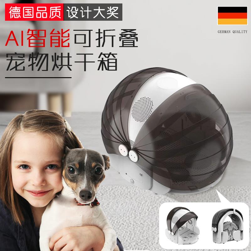 宠物烘干箱可折叠吹水机家用猫咪狗狗吹风吹干机自动智能烘干神器