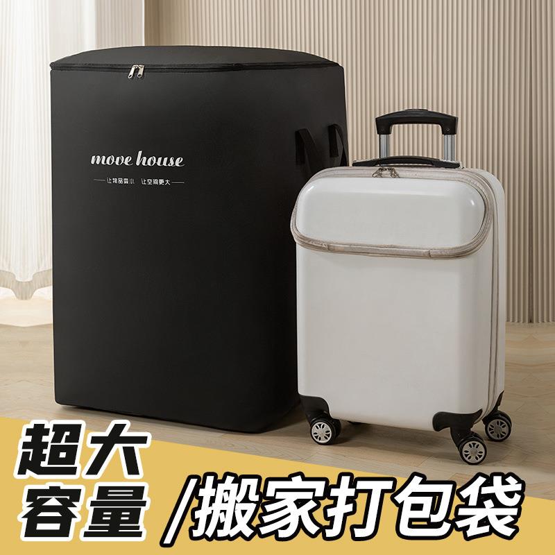 搬家打包袋被子棉被收纳袋子帆布蛇皮结实行李袋大容量麻袋编织袋