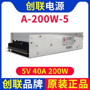 .5厚款 高档创联电源A 全彩屏开关V变压器5V40A200W4 LED显 200W