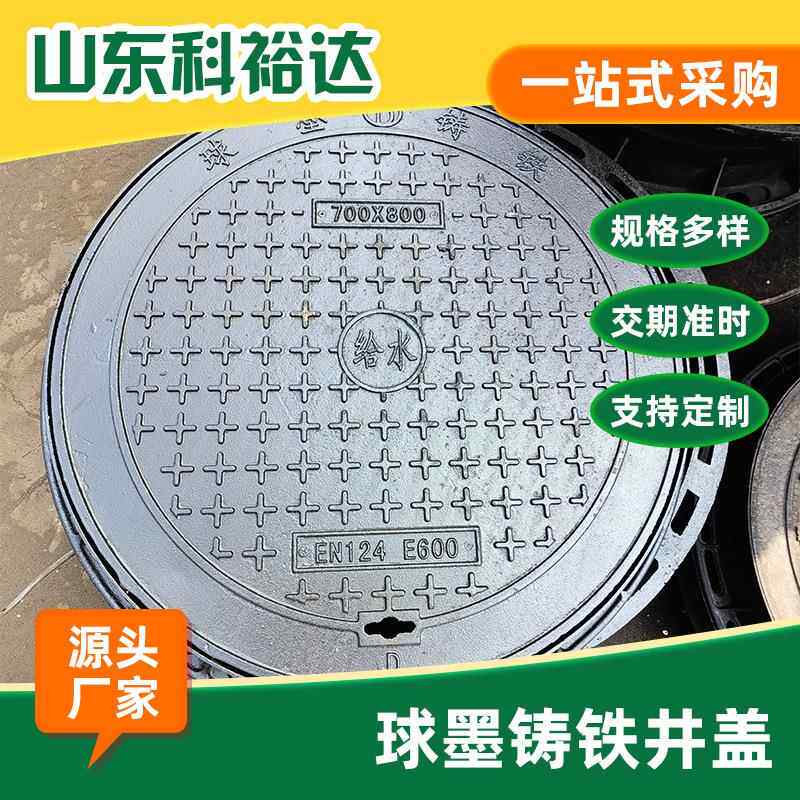 实体球墨铸铁井盖井政圈dn70水0重型圆形井盖雨污水市轻道644路井