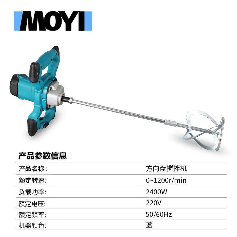 电动搅拌机工业手持器是搅拌机腻拌子粉油搅漆水泥搅FSX混凝土拌