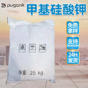 石材甲基防水剂钾用防现货 混凝土固体水粉水泥砂浆硅酸