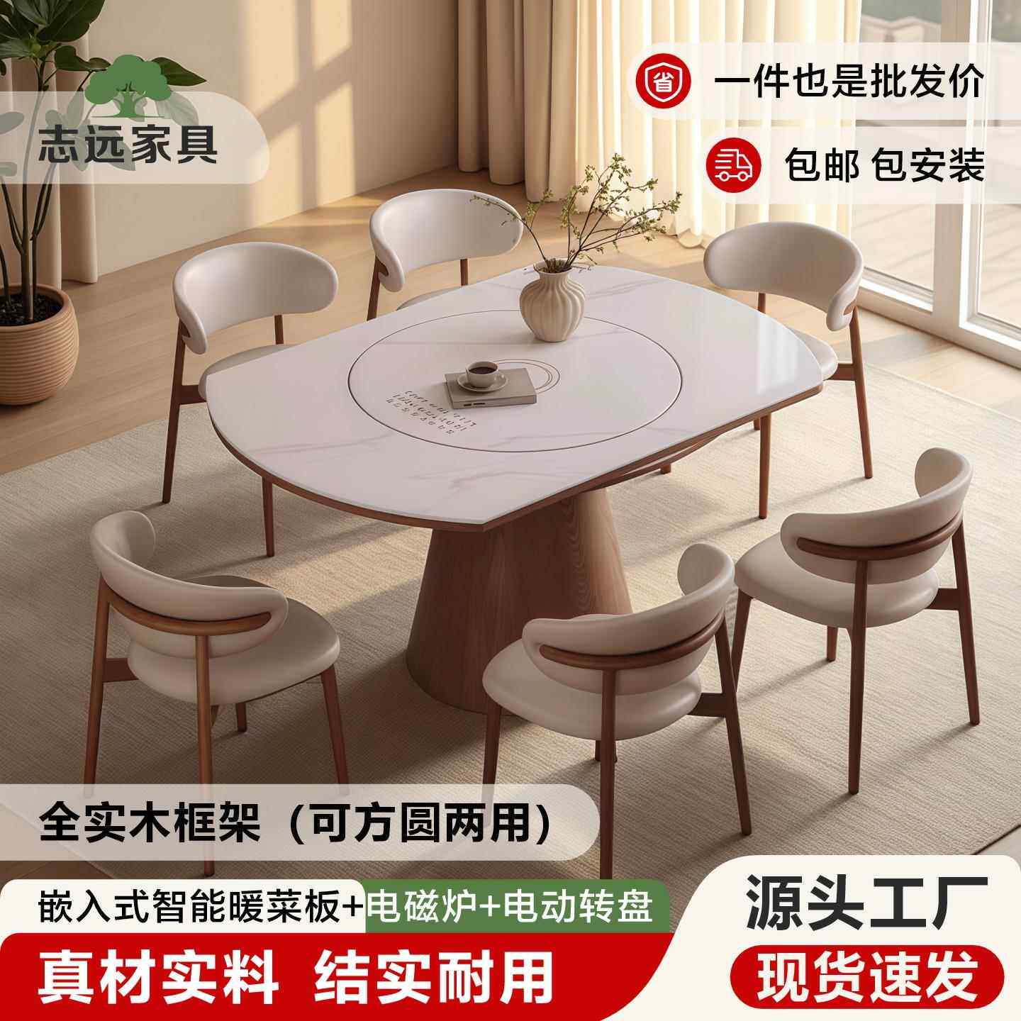 智能暖菜板可伸缩岩板圆餐桌2025新款带电动转盘电磁炉家用饭桌子