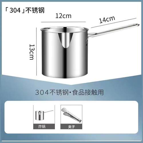 不锈钢电磁炉油炸炸锅滤网省油盘