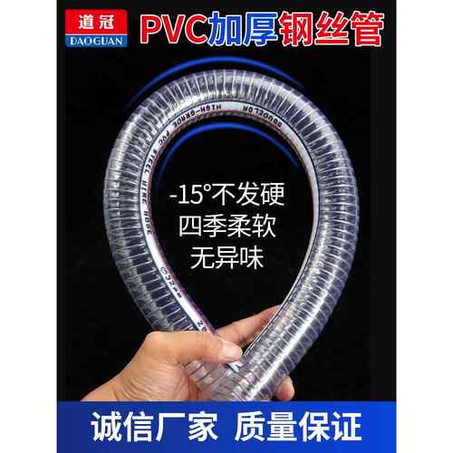 PVC钢丝管透明软管塑料50加厚油管耐高温25mm真空管1/1.5/2寸水管