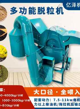 水脱粒机全入可移机动稻打谷机4喂0型多功能稻FHX麦脱粒家用高粱
