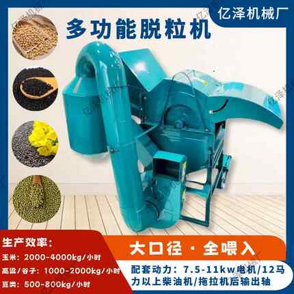 多功打能脱粒机 40CIH型油菜小油机 家用水稻麦麦机 汽款黄豆脱粒