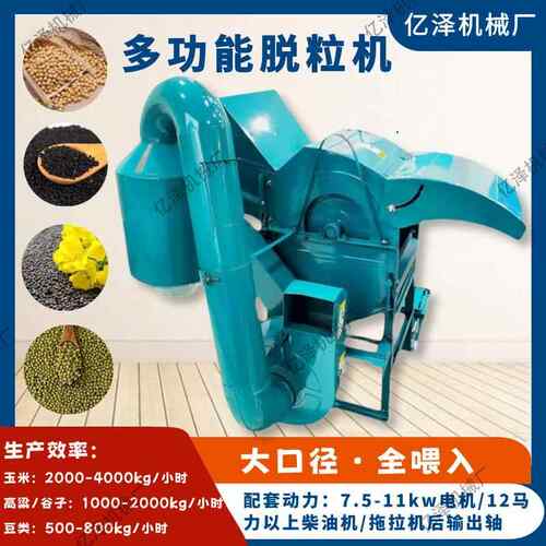 多小型稻麦脱粒机4粒0型家功用2..2kw电机带黄豆高QAV粱油菜能籽