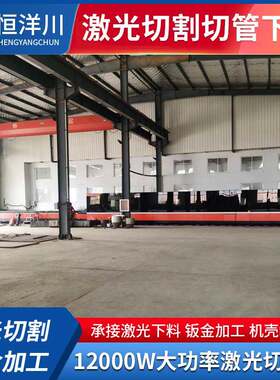 青岛激光切割下料不锈钢钣金加工折弯机器外壳机箱柜加工黄岛王台
