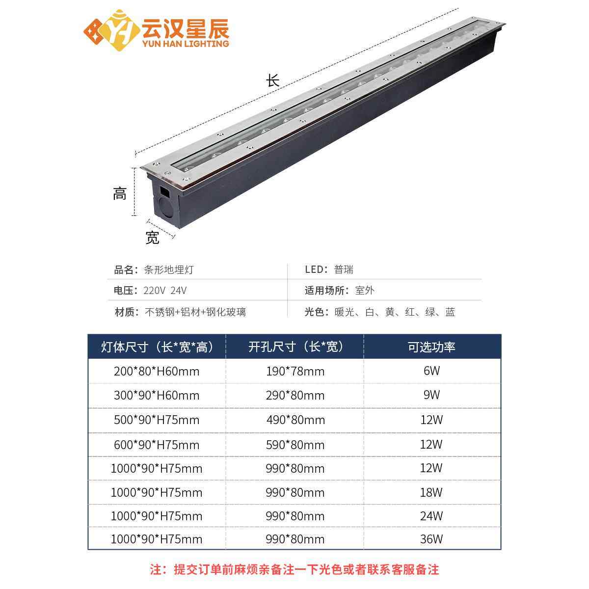 ?ed长条地埋灯洗墙灯嵌式地灯外户防水庭院灯条YHDMF01入地面台阶