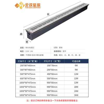 ?ed长条地埋灯洗墙灯嵌式地灯外户防水庭院灯条YHDMF01入地面台阶
