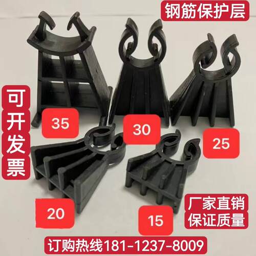 钢筋保护层混凝土塑料垫块柱卡剪力墙柱子梅花卡塑料马镫带夹垫块