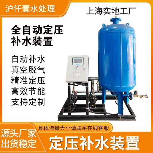 定压补水装置落地式膨胀罐定压供水系统真空脱气循环机组节能