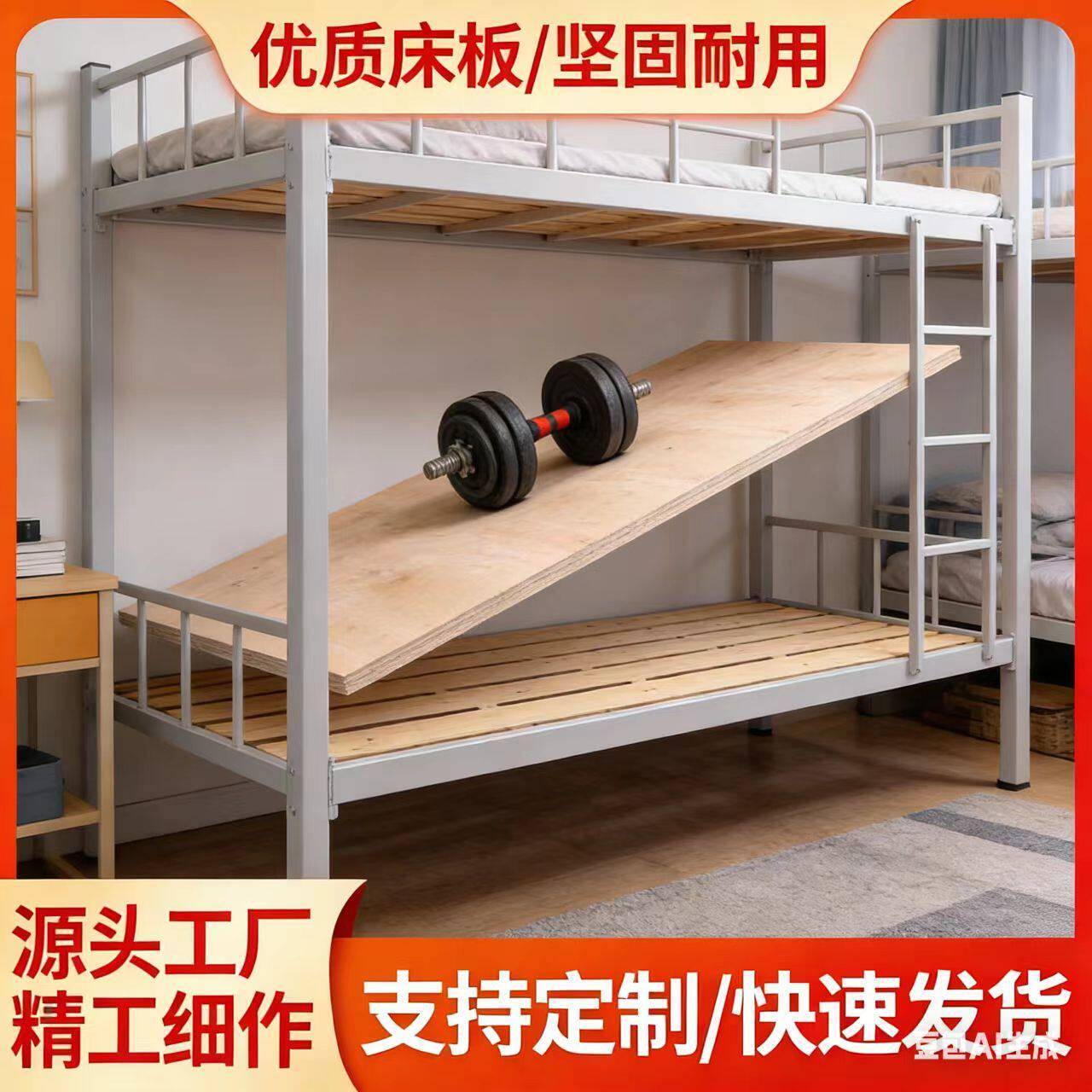 床板实木杉木多层板员工宿舍上下铺床板铁架床床板整张夹板可定制图片