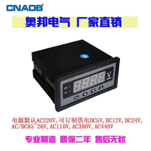 奥邦厂家直销AOB185U-5X1 96*48 4位显示高精度智能直流电压表头