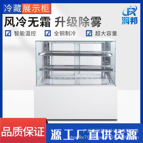 蛋糕冷藏展示柜西点保鲜冰柜冷藏慕斯糕点柜甜品柜面包烘焙店设备
