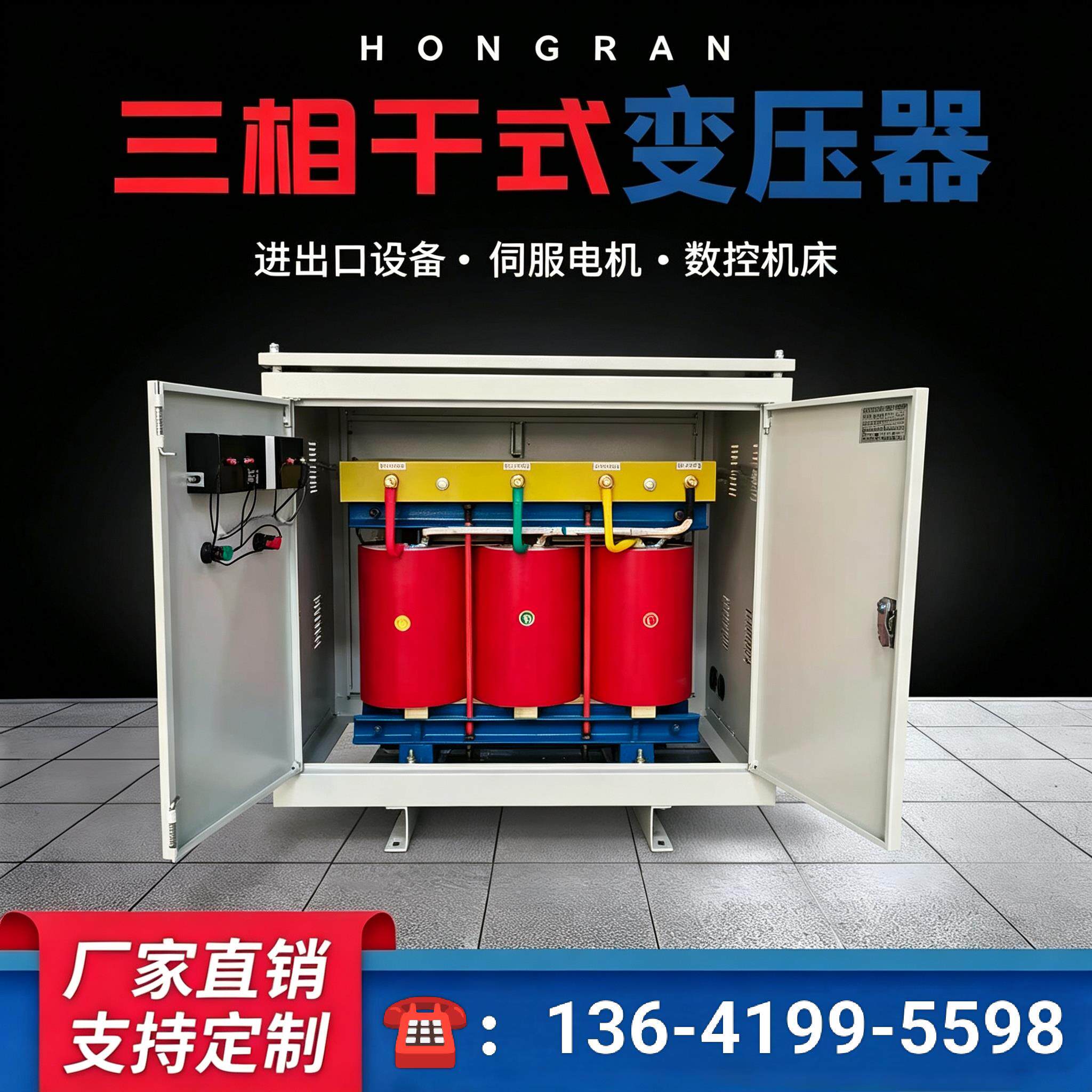 380V变1140v660v690三相干式变压器400转220v200v100kva150/200kw