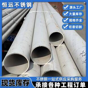 310s不锈钢厚壁管304不锈钢无缝管316圆管大口径管道钢管工厂